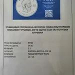 Ritsa 2* Kamena Vourla